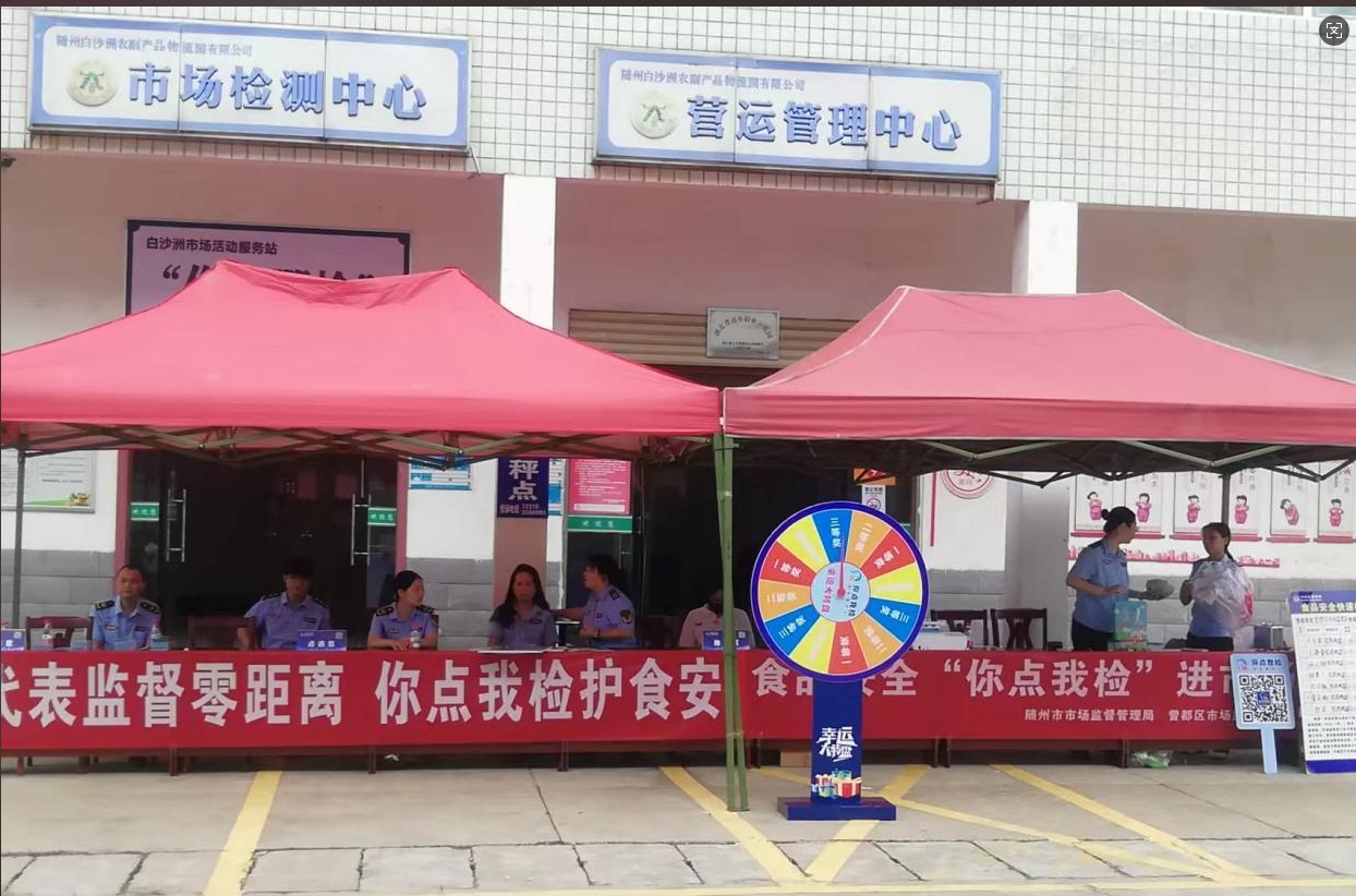随州市人大常委会到随州白沙洲市场开展食品安全活动  守护群众“舌尖安全”