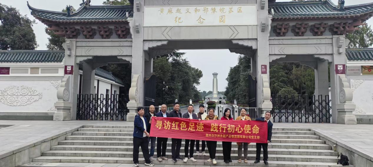 观看红色剧目 取经农批新理念